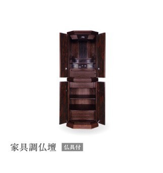 家具調仏壇の取り扱い例